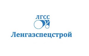 Открытое акционерное общество «Ленгазспецстрой» — крупнейшее предприятие в составе Группы компаний СГМ, одна из ведущих компаний России по строительству газо-, нефте- и продуктопроводов, станций подземного хранения газа, компрессорных и распределительных станций