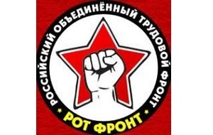 «Российский Объединённый Трудовой Фронт» (сокращённо РОТ Фронт) — левая политическая партия в Российской Федерации, зарегистрирована Министерством юстиции 4 декабря 2012 года