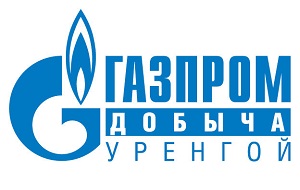 Общество с ограниченной ответственностью «Газпром добыча Уренгой» (до 2008 года ООО «Уренгойгазпром») — 100 % дочернее предприятие ОАО «Газпром». Общество создано для разработки Уренгойского нефтегазоконденсатного месторождения, одного из крупнейших в мире