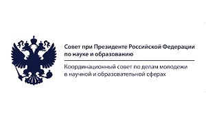 Совет при Президенте Российской Федерации по науке и образованию