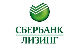 ЗАО «Сбербанк Лизинг» — универсальная компания, представляющая свои услуги на российском рынке лизинга с 1993 года. Компания является одним из лидеров отрасли и входит в ТОП-3 по результатам ежегодного рейтинга агентства «Эксперт РА»