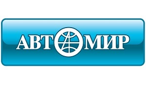 Группа компаний «Автомир» - крупнейший автодилер по продаже автомобилей в России - представляет 21 ведущий автомобильный бренд и насчитывает 41 дилерский центр: из которых 17 находятся в Москве, 22 - в регионах, а также 2 дилерских центра в Казахстане.
