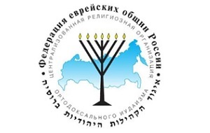 Одна из российских религиозных организаций, объединяющих общины ортодоксального иудаизма Хабад-Любавич; зарегистрирована Минюстом РФ в 1999 году.