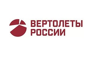 Российский вертолётостроительный холдинг, объединяющий все вертолётостроительные предприятия страны