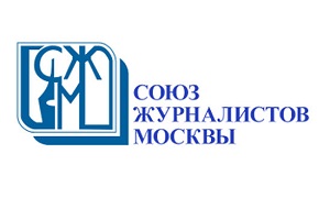 «Союз журналистов Москвы» — общественная организация, объединяющая работников СМИ, действующих в г. Москве, на добровольной основе. СЖМ был образован на учредительном съезде 28 июня 1990 года