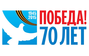 Парад Победы на Красной площади 9 мая 2015 года состоялся в День Победы, в 70-ю годовщину со дня окончания Великой Отечественной войны