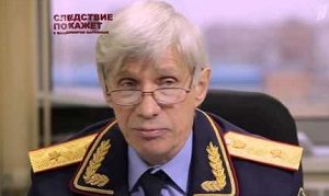 Старший следователь по особо важным делам при Председателе Следственного комитета Российской Федерации