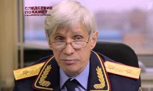 Старший следователь по особо важным делам при Председателе Следственного комитета Российской Федерации