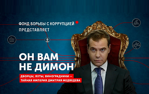 Таинственная недвижимость Медведева