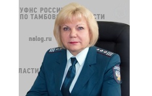 Руководитель Управления Федеральной налоговой службы по Тамбовской области
