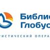 "Библио Глобус" - один из крупнейших российских туроператоров